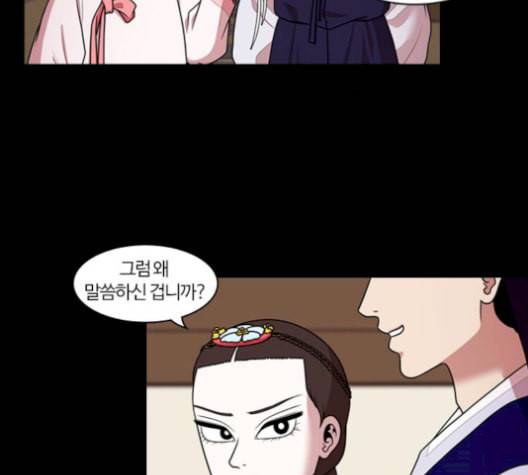 내일 184화 바람꽃 5 46