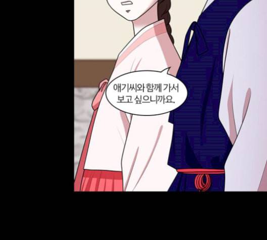 내일 184화 바람꽃 5 47