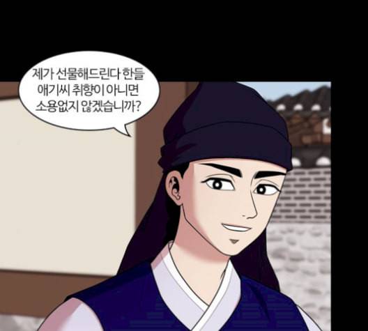 내일 184화 바람꽃 5 48