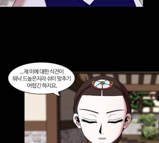 내일 184화 바람꽃 5 49