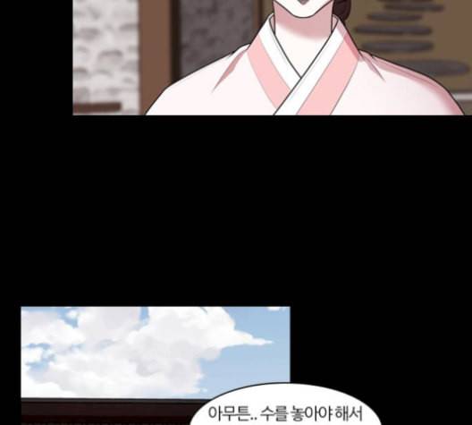 내일 184화 바람꽃 5 50