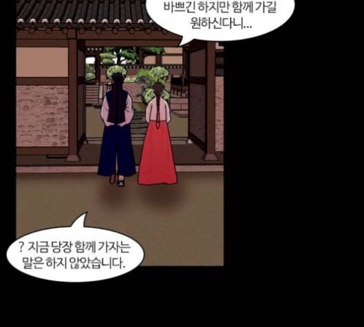 내일 184화 바람꽃 5 51