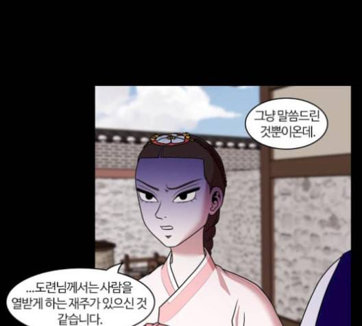 내일 184화 바람꽃 5 52