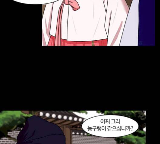 내일 184화 바람꽃 5 53