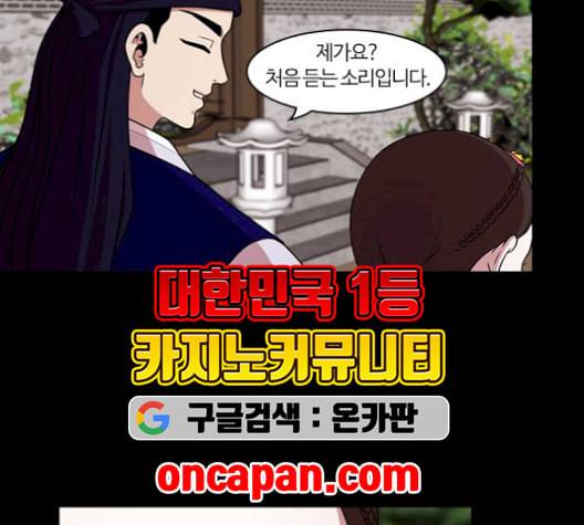 내일 184화 바람꽃 5 54