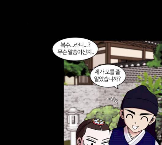 내일 184화 바람꽃 5 56