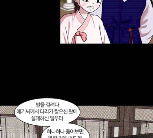 내일 184화 바람꽃 5 57