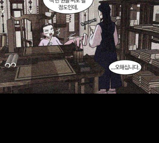 내일 184화 바람꽃 5 58