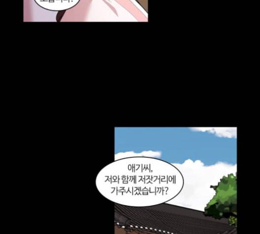내일 184화 바람꽃 5 60