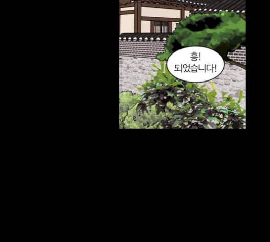 내일 184화 바람꽃 5 61