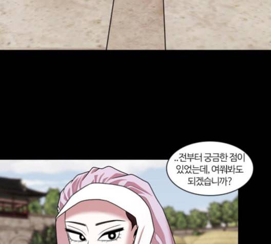 내일 184화 바람꽃 5 64