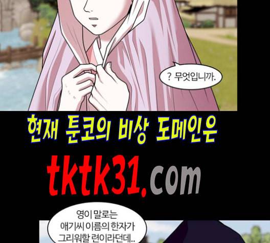 내일 184화 바람꽃 5 65