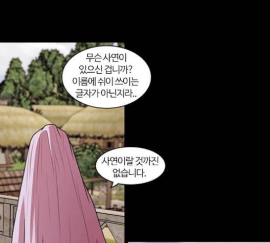 내일 184화 바람꽃 5 67