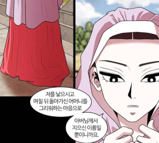 내일 184화 바람꽃 5 68