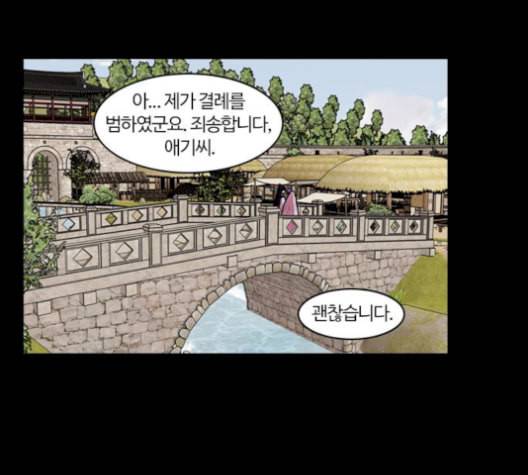 내일 184화 바람꽃 5 70