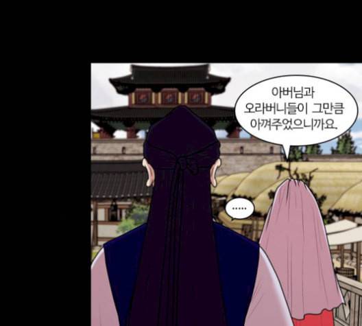 내일 184화 바람꽃 5 71
