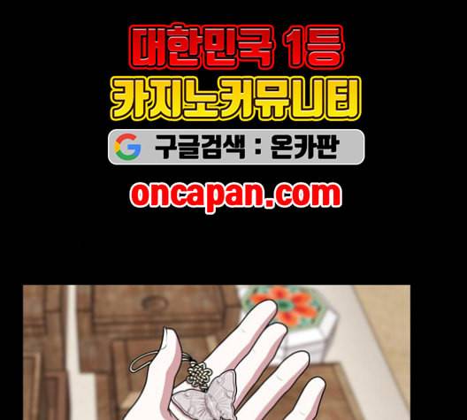 내일 184화 바람꽃 5 75