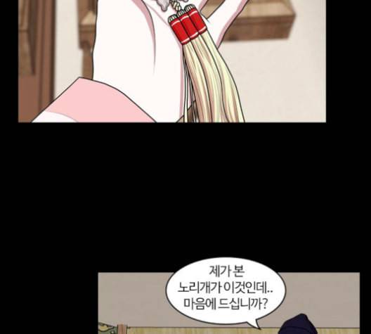 내일 184화 바람꽃 5 76