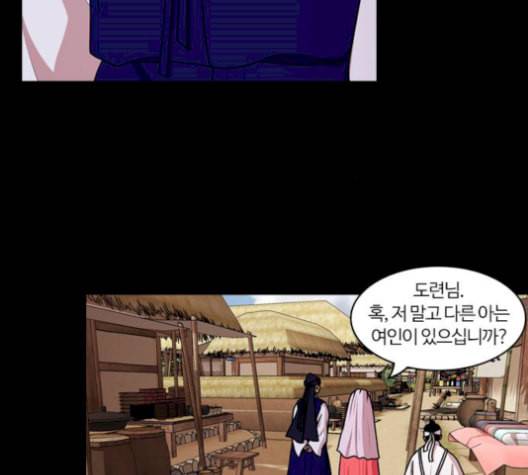 내일 184화 바람꽃 5 81