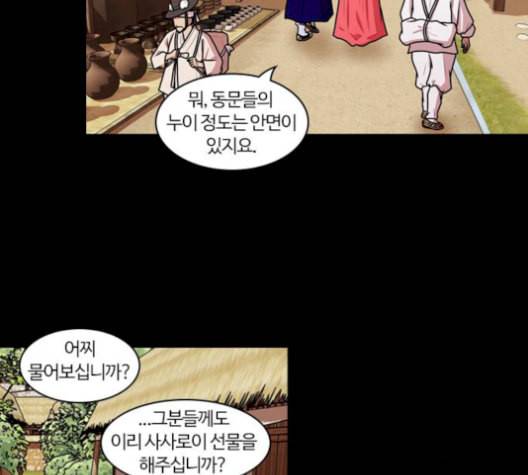 내일 184화 바람꽃 5 82