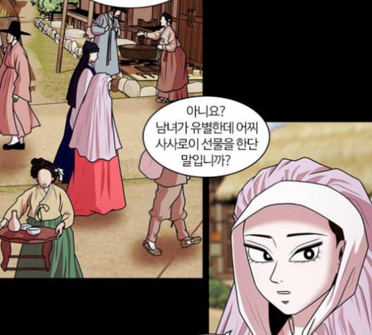 내일 184화 바람꽃 5 83