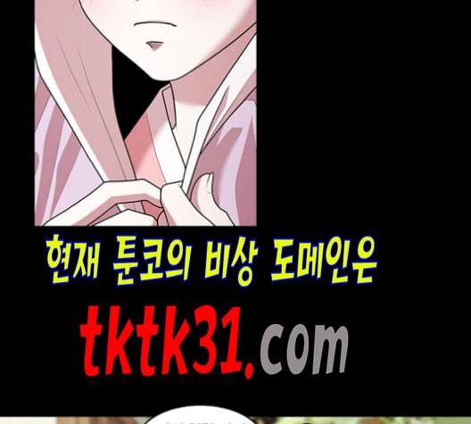 내일 184화 바람꽃 5 85