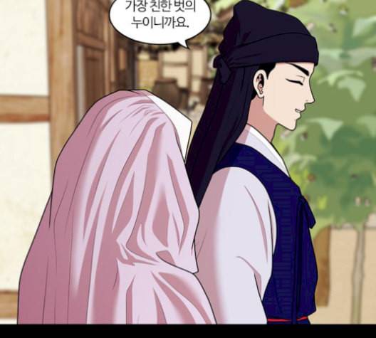 내일 184화 바람꽃 5 86