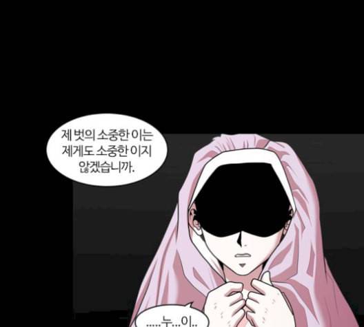 내일 184화 바람꽃 5 87
