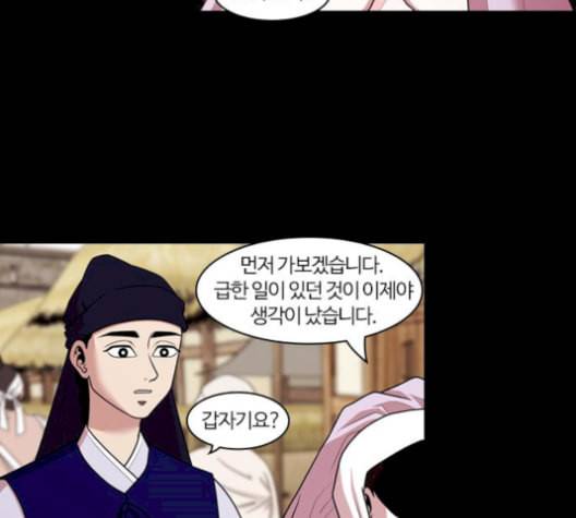 내일 184화 바람꽃 5 88