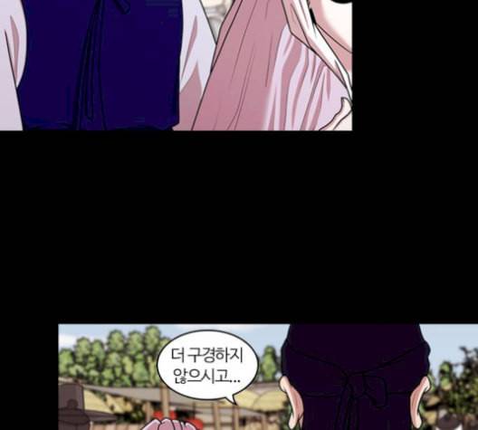내일 184화 바람꽃 5 89