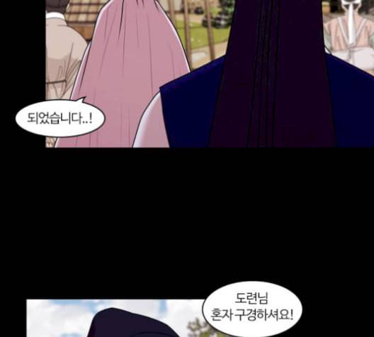 내일 184화 바람꽃 5 90