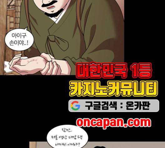 내일 184화 바람꽃 5 96
