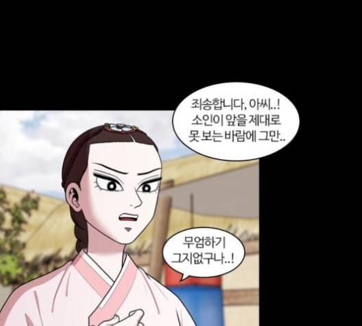 내일 184화 바람꽃 5 98