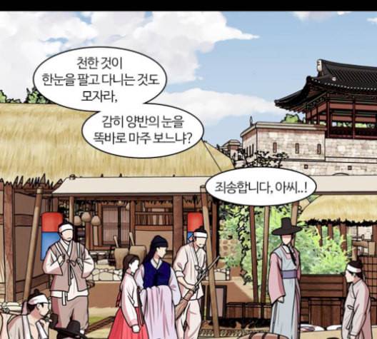 내일 184화 바람꽃 5 100