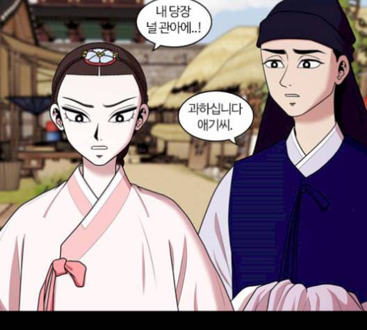 내일 184화 바람꽃 5 102