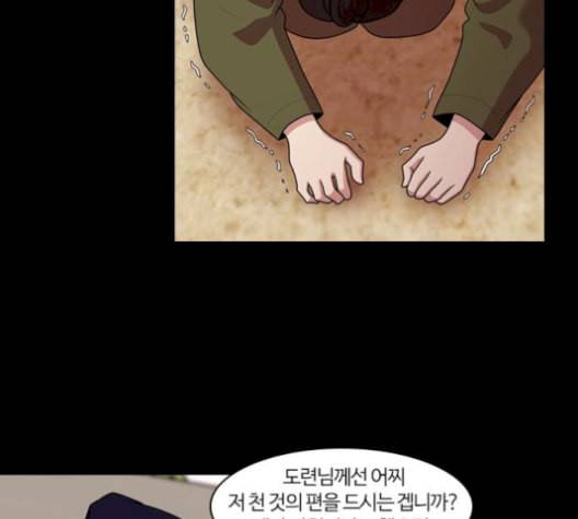 내일 184화 바람꽃 5 104
