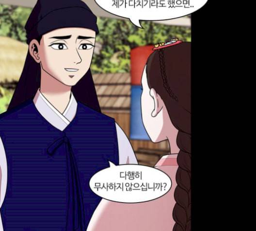 내일 184화 바람꽃 5 105