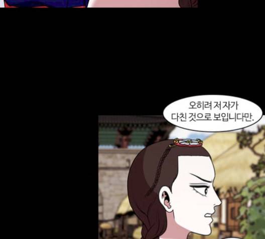 내일 184화 바람꽃 5 106