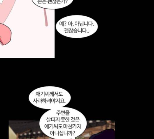 내일 184화 바람꽃 5 108