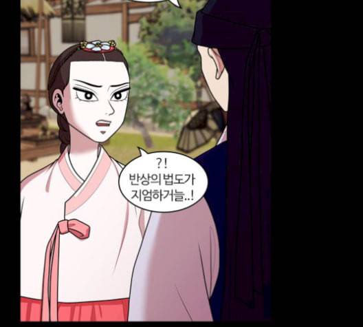내일 184화 바람꽃 5 109