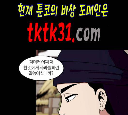 내일 184화 바람꽃 5 110