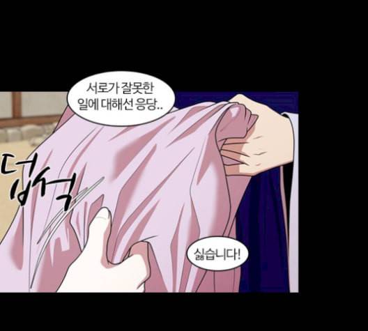 내일 184화 바람꽃 5 112