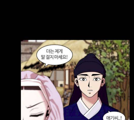 내일 184화 바람꽃 5 113