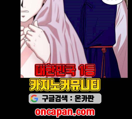 내일 184화 바람꽃 5 114