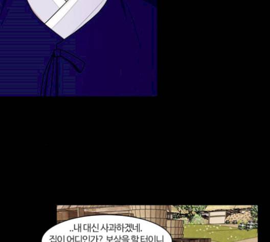 내일 184화 바람꽃 5 116