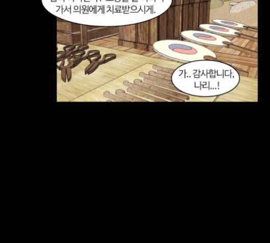 내일 184화 바람꽃 5 117