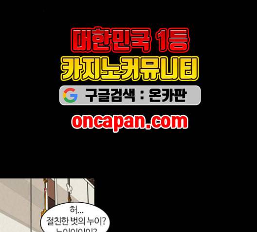 내일 184화 바람꽃 5 118