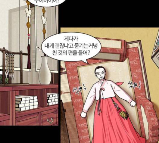 내일 184화 바람꽃 5 119