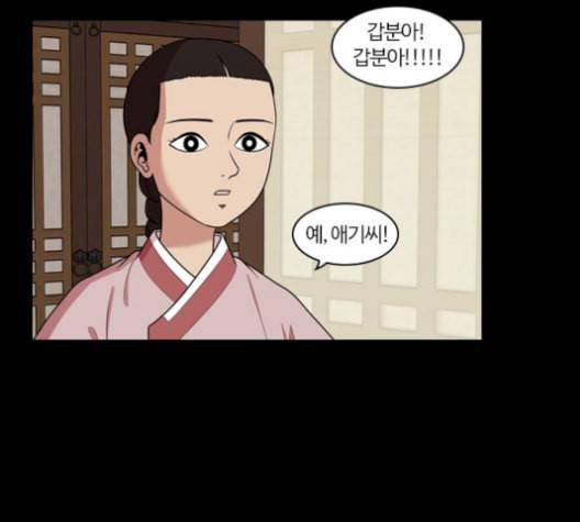 내일 184화 바람꽃 5 121