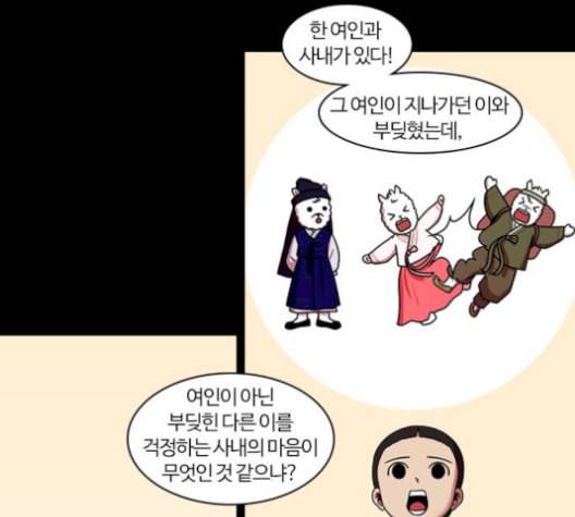 내일 184화 바람꽃 5 122